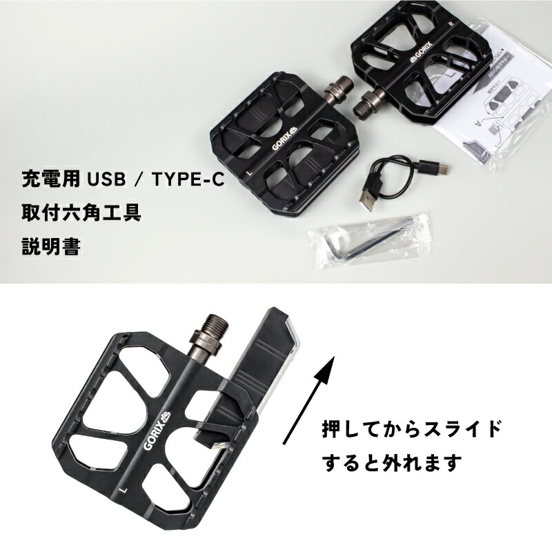 楽天市場】【送料無料】GORIX ゴリックス 自転車ペダル [LEDライト付き