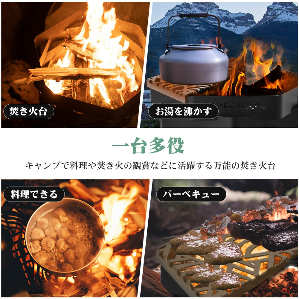 楽天市場】CHANGE MOORE 焚き火台 コンパクト 大型 組立式 焼き網付き