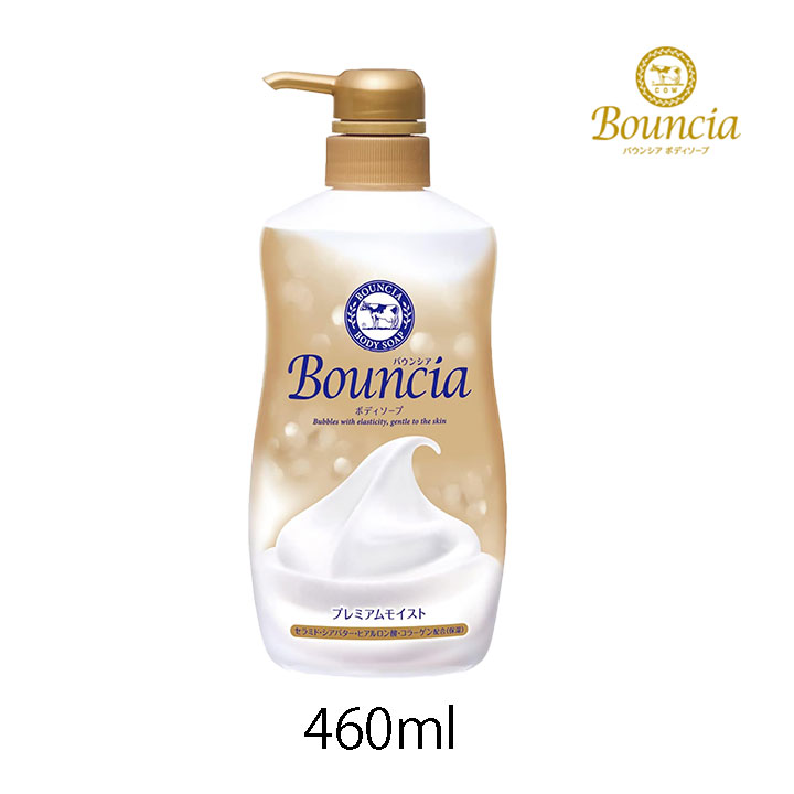 楽天市場】バウンシア ボディソープ プレミアムモイスト 牛乳石鹸