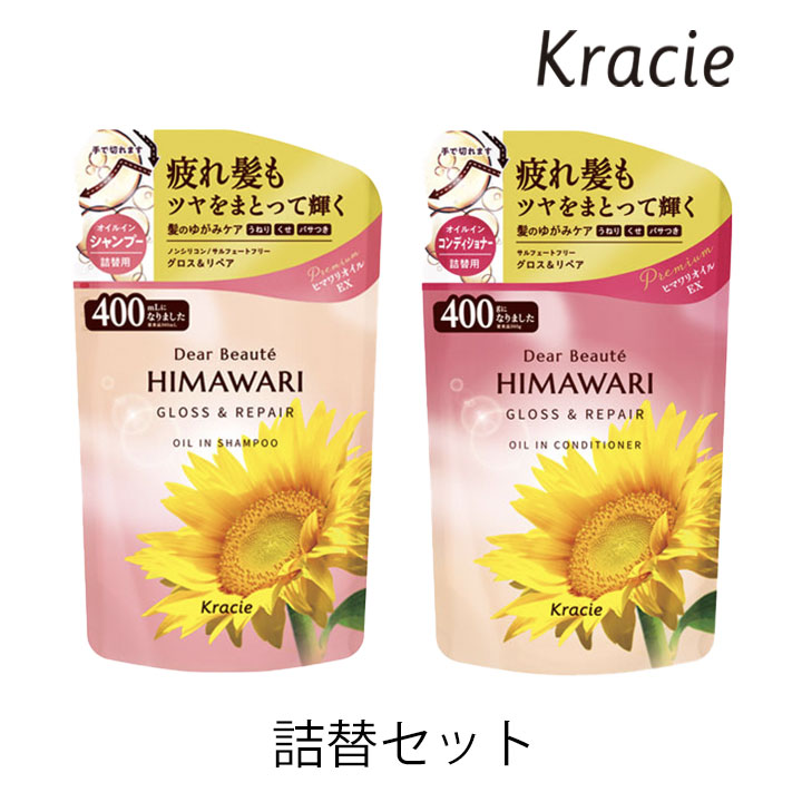 楽天市場】ディアボーテ ヒマワリ オイルインシャンプー