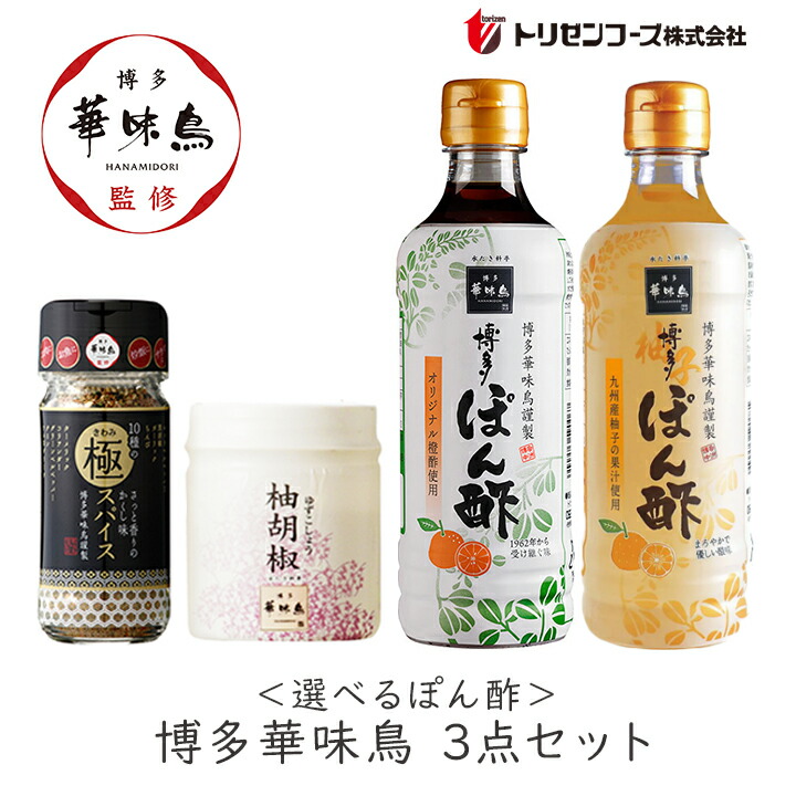 楽天市場】【最大111円割引☆マラソンクーポン配布中】博多華味鳥 お