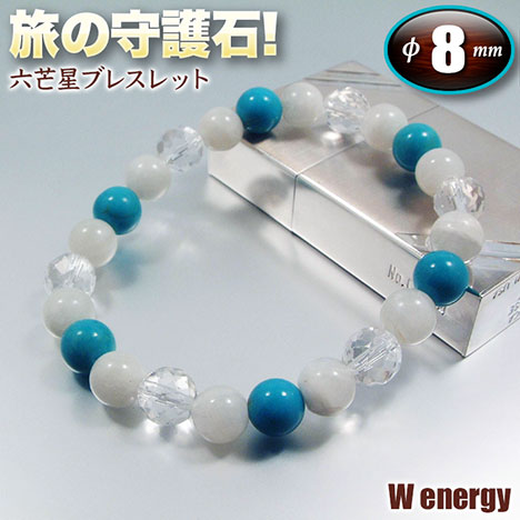 楽天市場】旅の守護石（ターコイズ+ムーンストーン）・六芒星