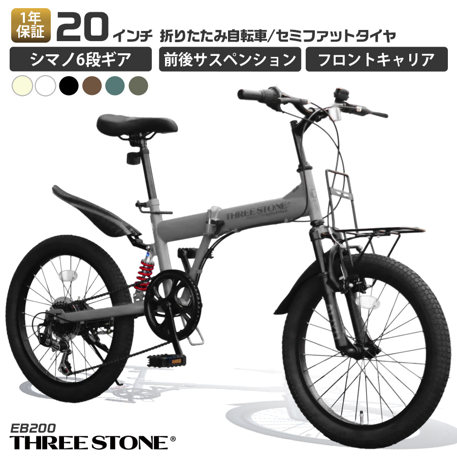 楽天市場】【マラソン期間P5倍】 THREE STONE 折りたたみ自転車 20