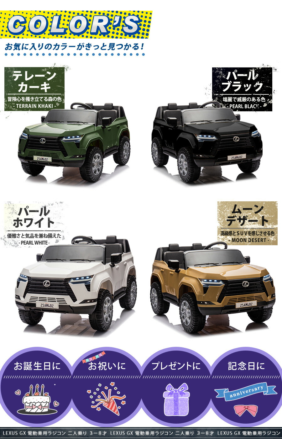 楽天市場】乗用ラジコン レクサスGX550 正規ライセンス ペダルとプロポ