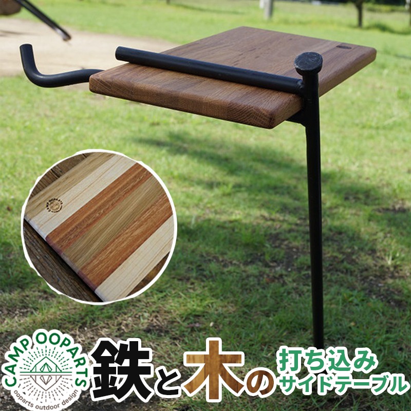 楽天市場】地面打ち込み サイドテーブル キャンプオーパーツ アイアン