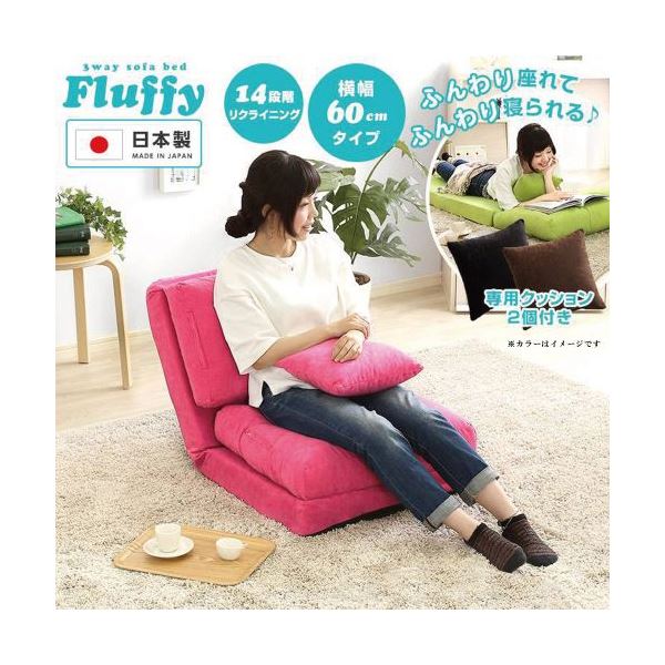 楽天市場】【スーパーSALE対象】3WAY ソファーベッド 【幅60cm ピンク