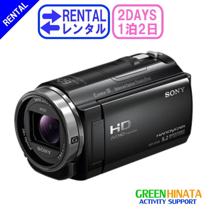 楽天市場】【レンタル】 【1泊2日CX535】 ソニー HDビデオカメラ