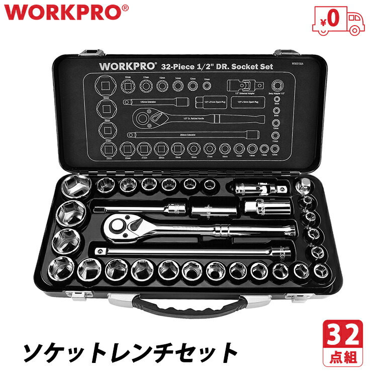 WorkProラチェット172点セット WorkProラチェット172点セット WorkPro