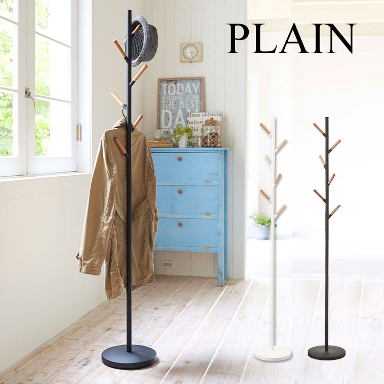 楽天市場】ポールハンガー ハンガーラック PLAIN プレーン 山崎実業