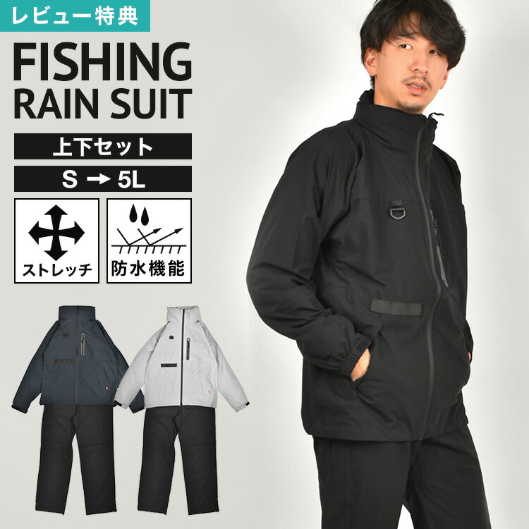 楽天市場】【特典あり】レインウェア 上下セット メンズ ストレッチ
