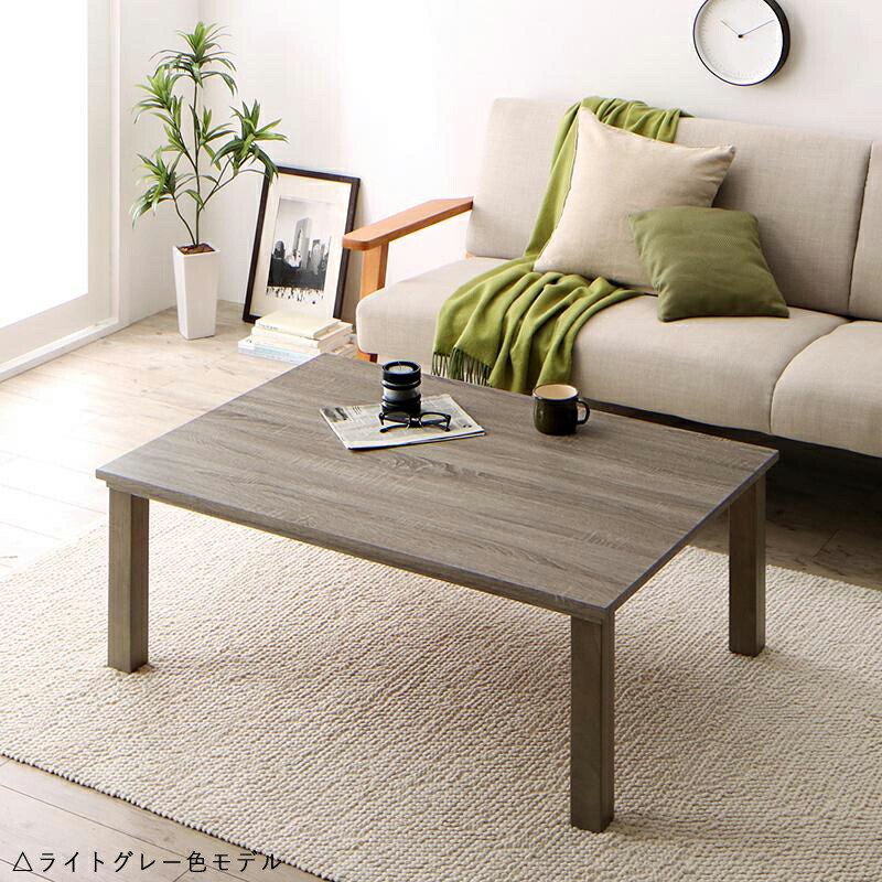 楽天市場】【こたつ】【幅105cm】ライトグレー色・長方形商品名