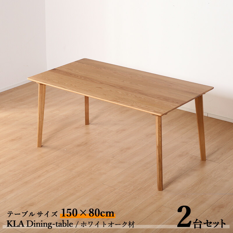 楽天市場】・クーポン祭り開催中！商品名| KLA150cmダイニングテーブル
