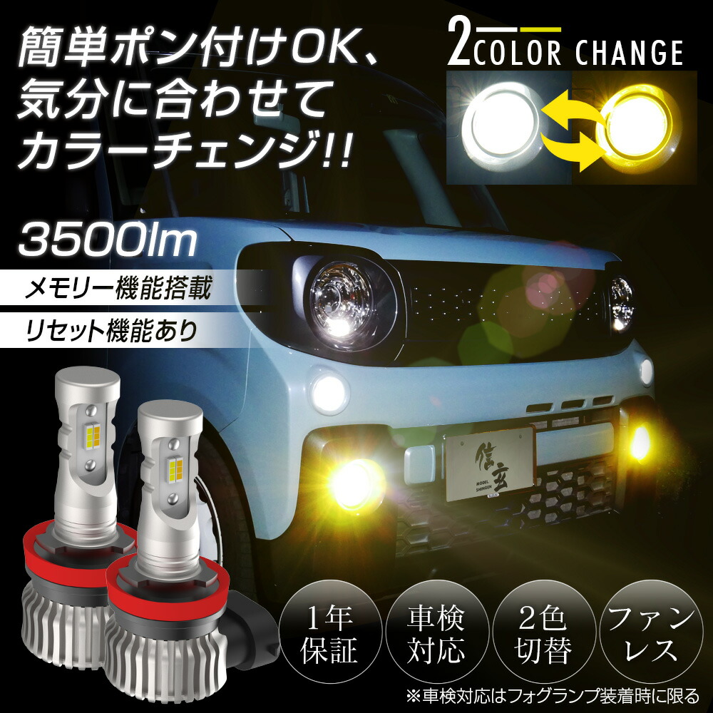 トヨタ スペイド 140型 フォグランプセット ☆即納 トヨタSPADE