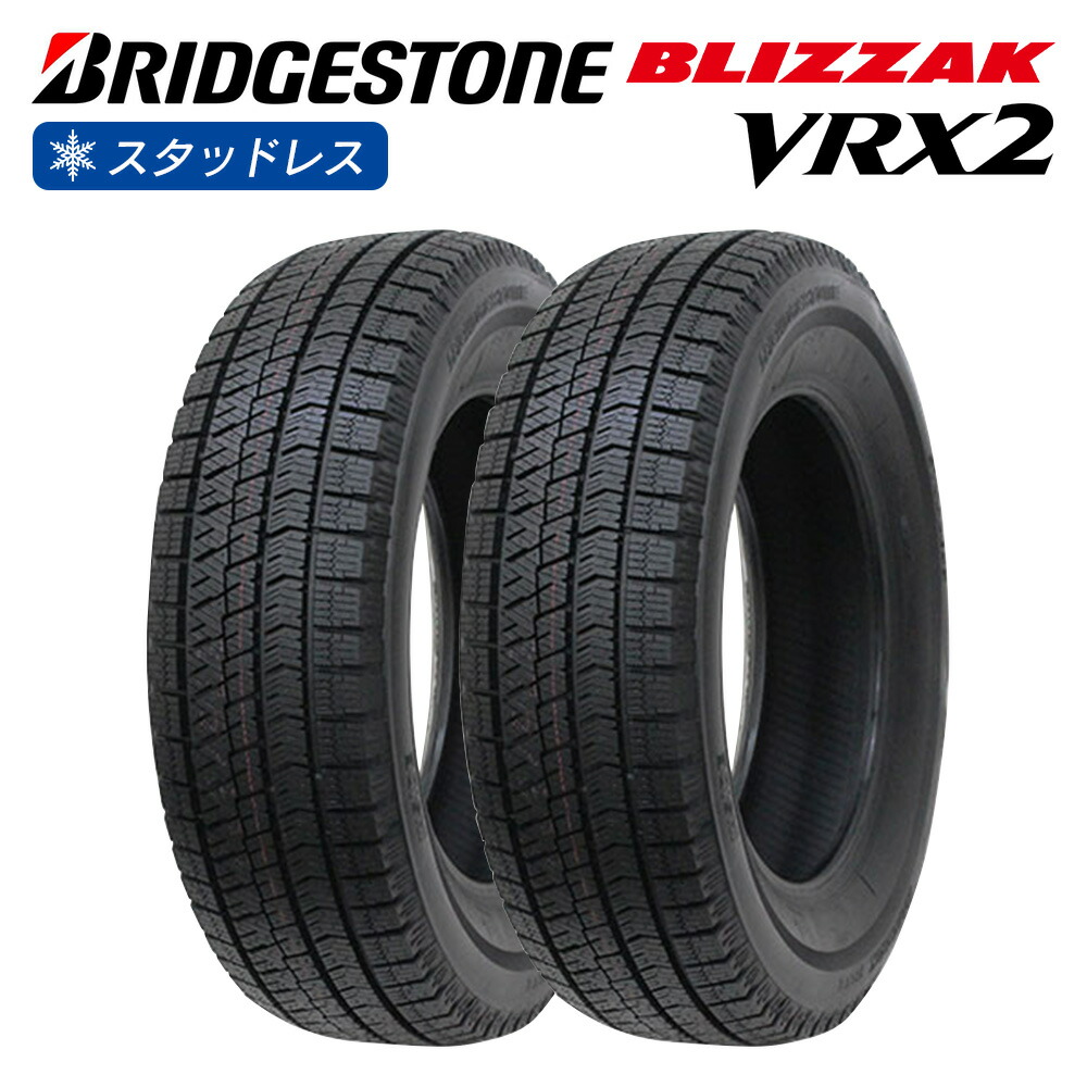 楽天市場】BRIDGESTONE ブリヂストン BLIZZAK VRX2 205/55R16