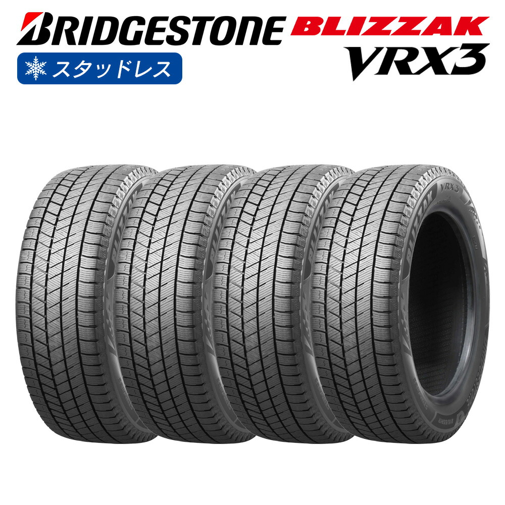 楽天市場】245／50R18 スタッドレス（ブランドブリヂストン）（タイヤ