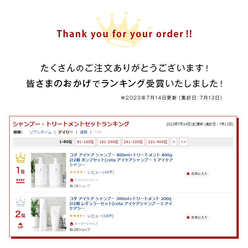 楽天市場】【ガチャを引いてMAX10%】コタ アイケア シャンプー 800ml+