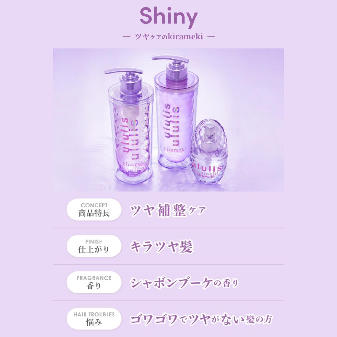 楽天市場】ウルリス シャンプー 詰め替え 2個 & トリートメント