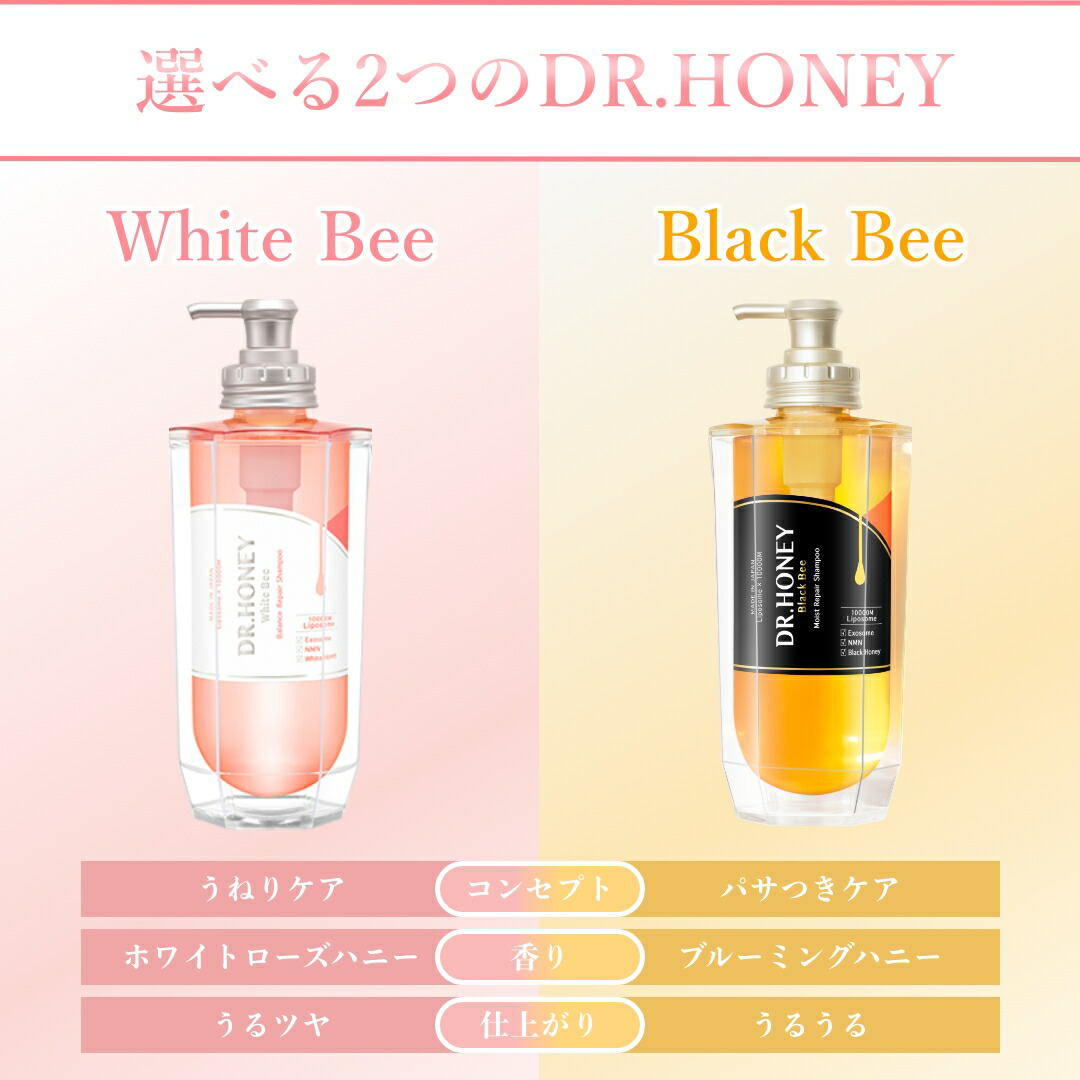 楽天市場】DR.HONEY DRハニー ブラックビー モイスト リペア