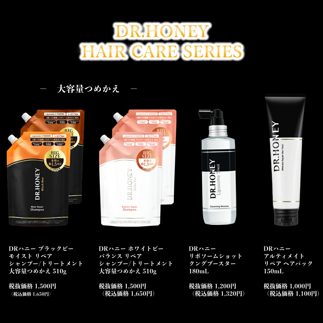 楽天市場】DR.HONEY DRハニー ホワイトビー バランス リペア