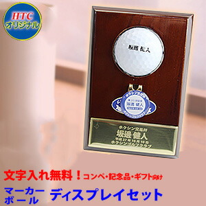 楽天市場】【ゴルフコンペ・記念品向け】 記念ボール・マーカー