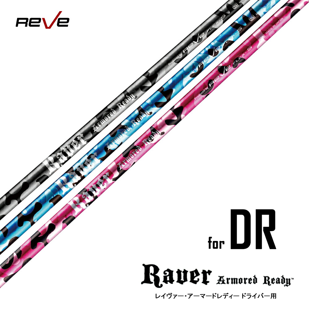 reve Raver Armored Ready 70fw 旧コブラスリーブ ゴルフレーヴ Raver