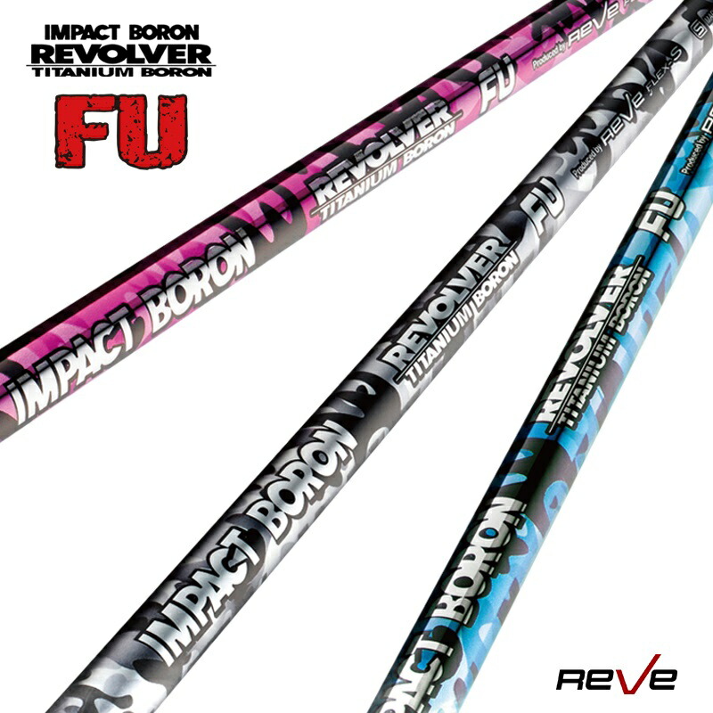 楽天市場】Reve レーヴ IMPACT BORON TITANIUM REVOLVER FU インパクト
