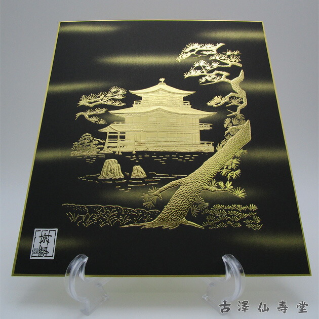 日本の書道 色紙 12枚セット 円覚慈雲 日本の書道 色紙 12枚