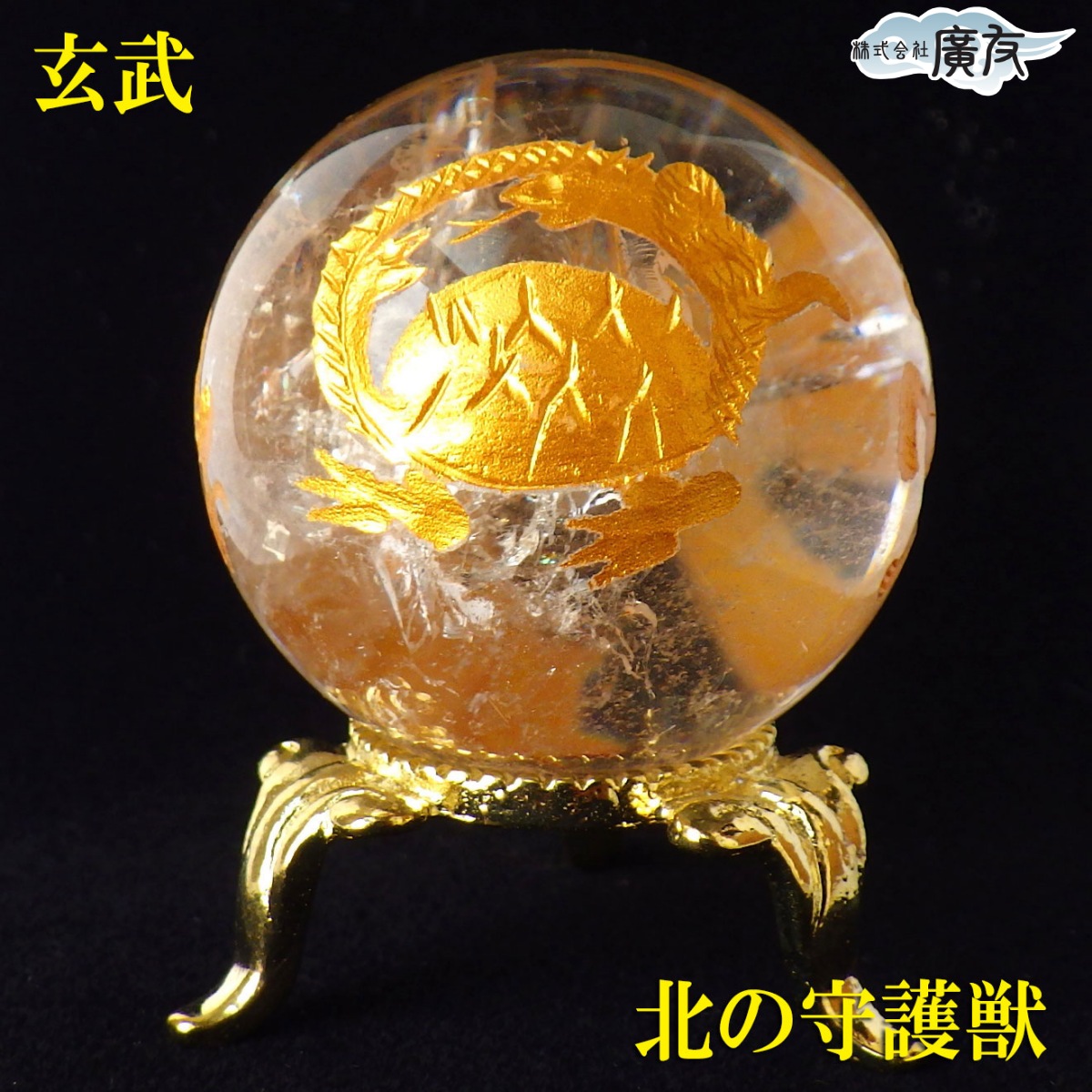 楽天市場】＼27日11:59迄10％OFFクーポン／ 水晶 天然水晶 丸玉 水晶玉