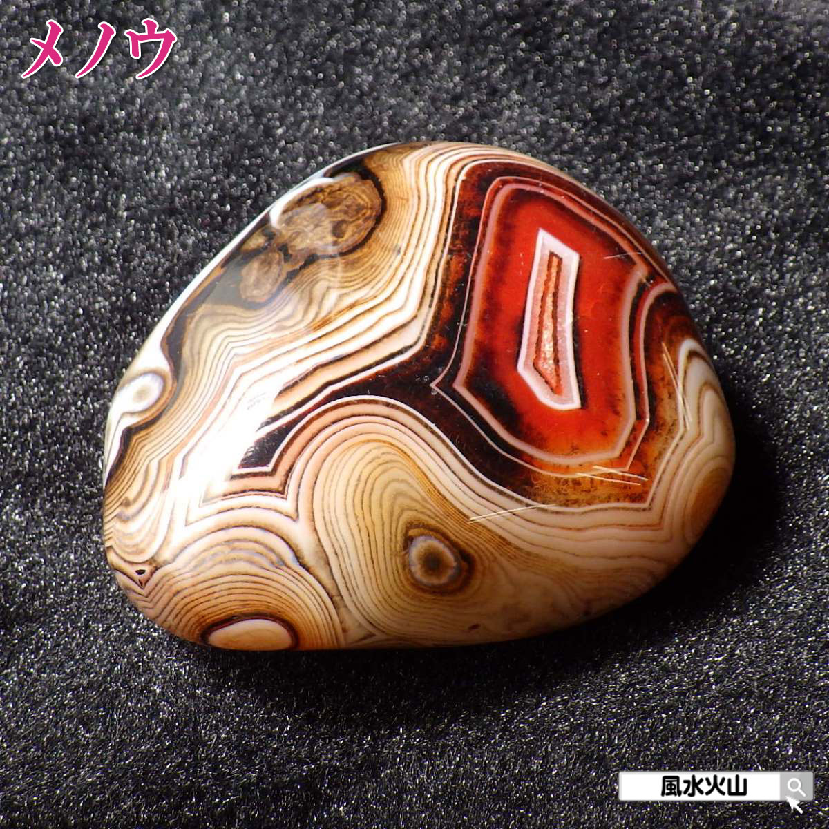 楽天市場】＼27日11:59迄10％OFFクーポン／ アゲート メノウ 瑪瑙 原石