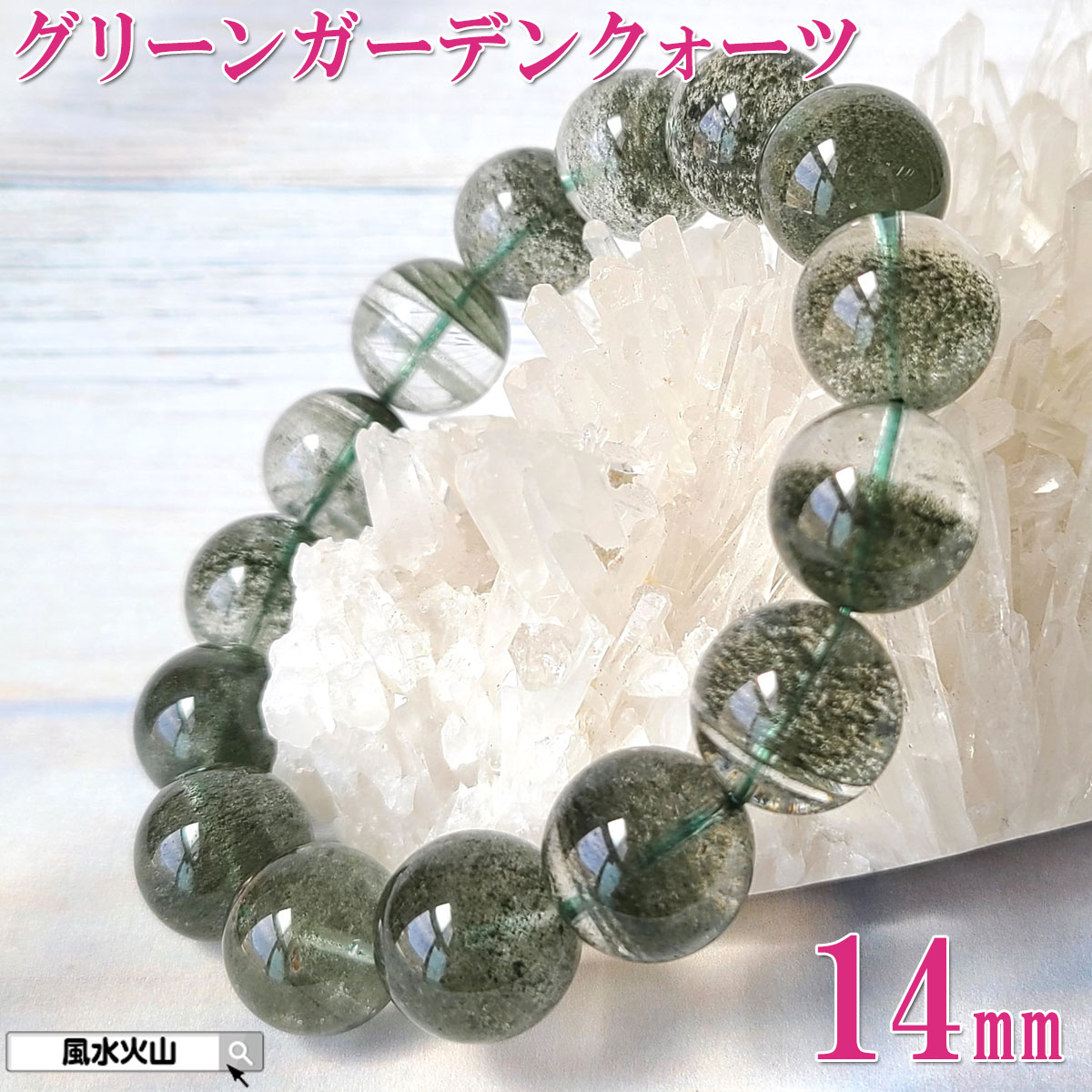 楽天市場】＼27日11:59迄10％OFFクーポン／ 天然石 グリーン ガーデン