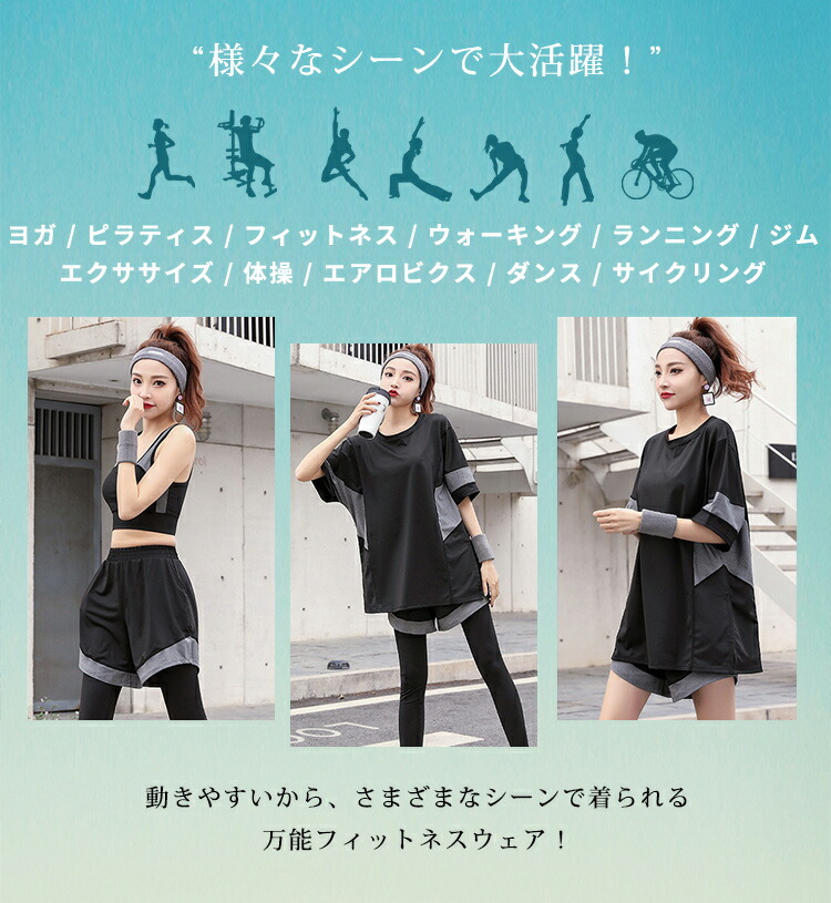 楽天市場】スポーツウェア レディース 上下4点セット トレーニング