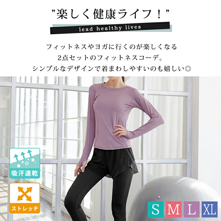 楽天市場】ヨガウェア レディース 長袖 上下セットアップ ヨガトップス
