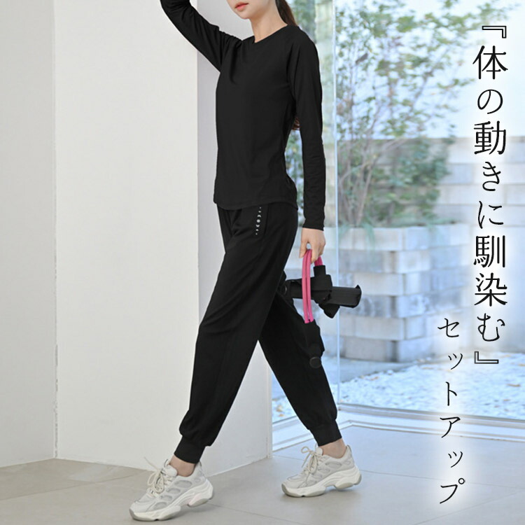 楽天市場】ヨガウェア 上下セット レディース 長袖 ヨガトップス