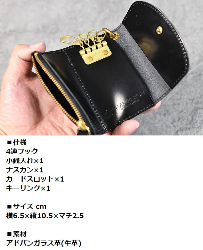 アタオ✳︎レザーキーケース 黒 ゴールド金具 キーケース – ATAO LAND