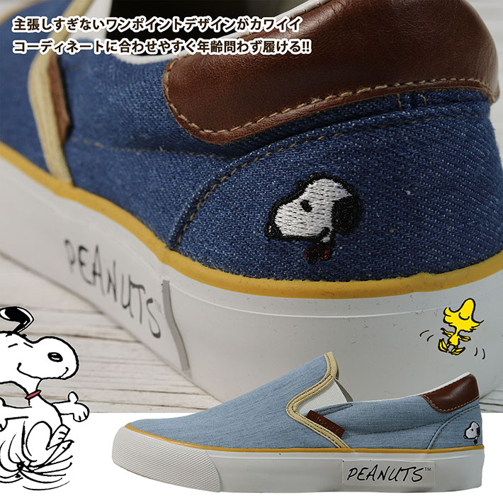 楽天市場】スニーカー スリッポン レディース PEANUT スヌーピー