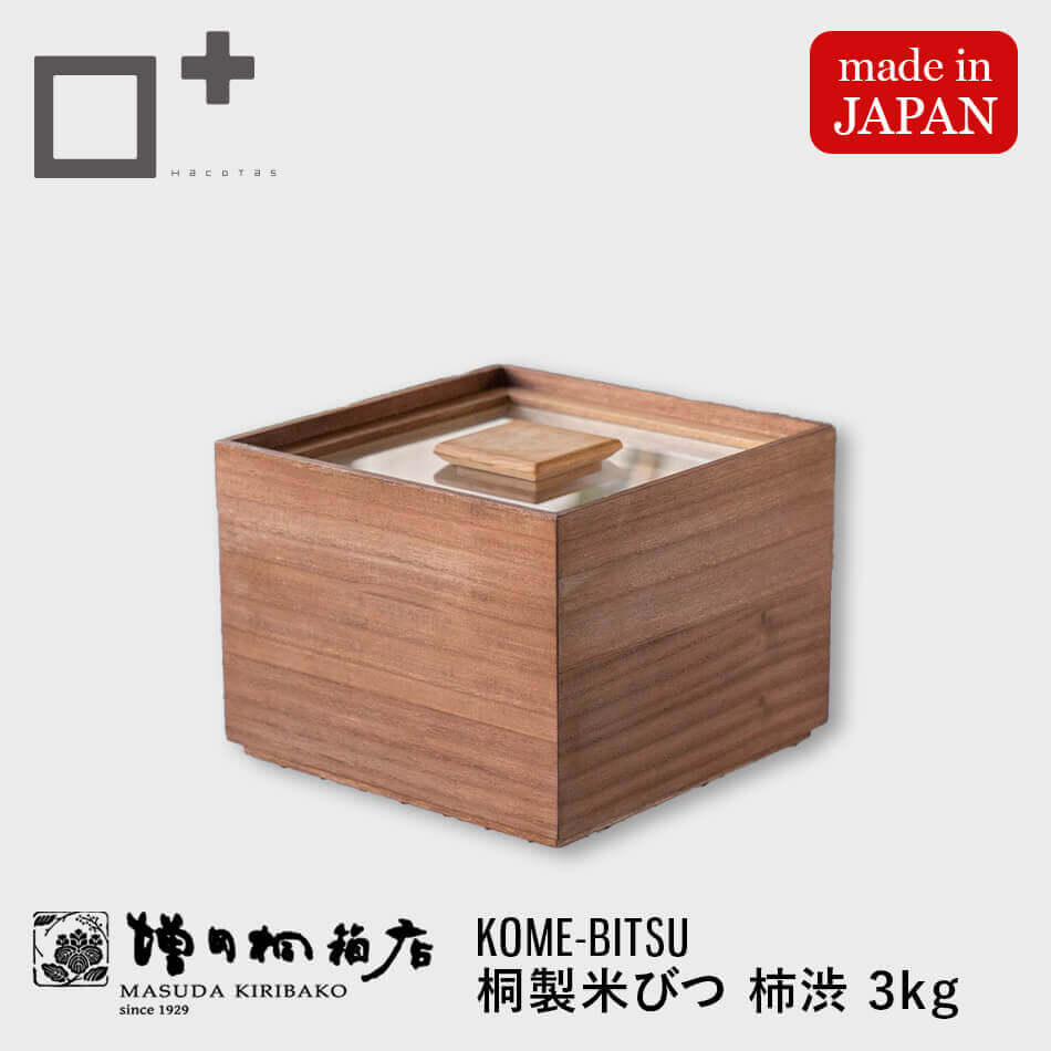 桐米びつ30キロ用柿渋塗り まゆみ 桐米びつ30キロ用柿渋塗り まゆみ様専用