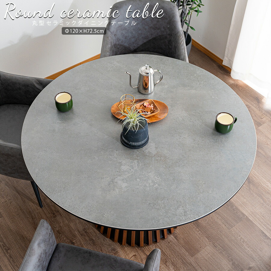 楽天市場】2時間限定15%off 幅120 ダイニングテーブル 4人掛け