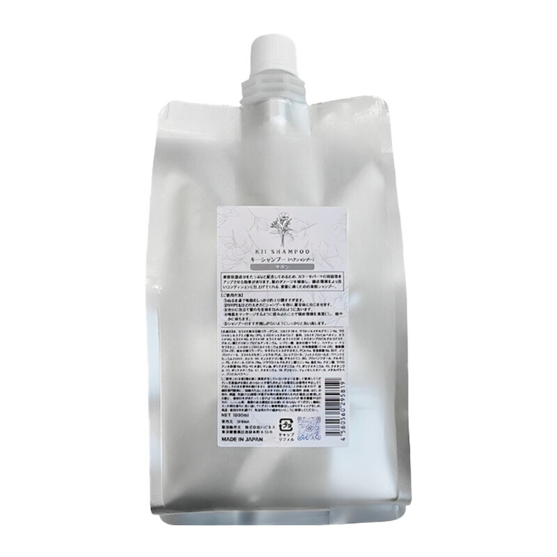 楽天市場】【ガチャで最大10%OFF】髪質改善kii シャンプー|アール