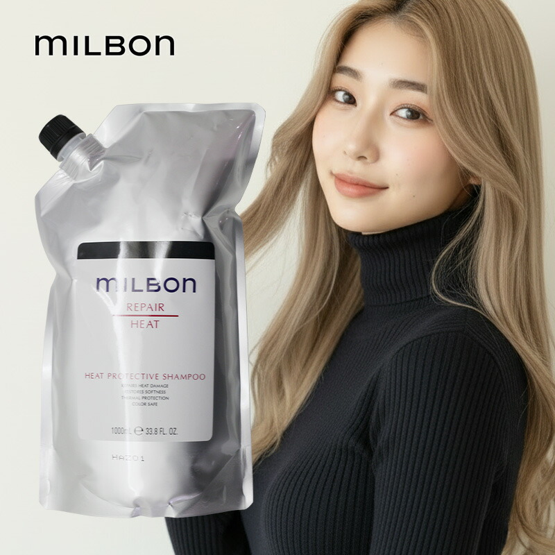 ミルボン ミルボン リペア ヒートプロテクティブ シャンプー 1000ml