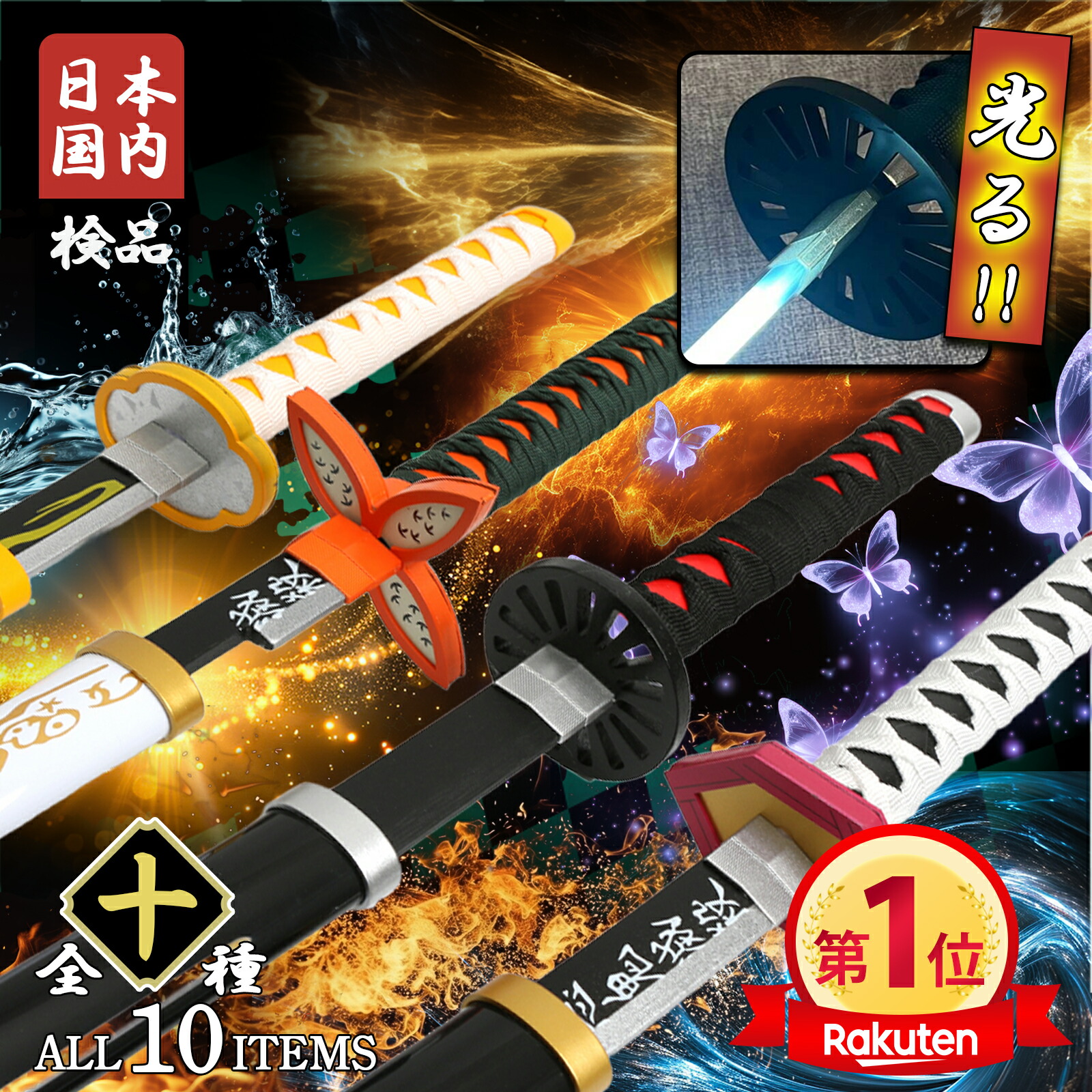 日輪刀 コスプレ 鬼滅の刃」の人気商品一覧 | 安い商品を通販サイト