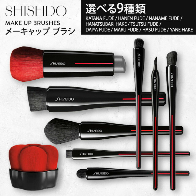 楽天市場】資生堂 ブラシ ブラシセット ファンデーション HASU FUDE