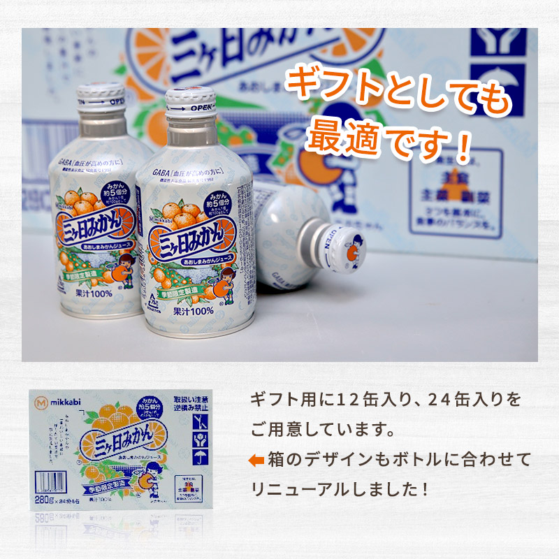 楽天市場】【2月下旬より入荷次第発送】JA三ケ日青島みかんジュース