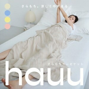 毛布 ガーゼケット 西川」の人気商品一覧 | 安い商品を通販サイトから