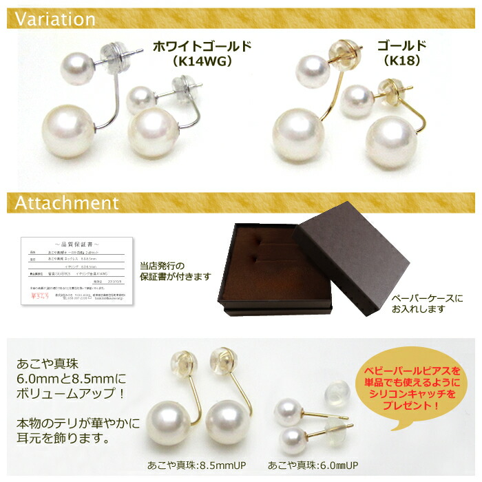 楽天市場】アコヤ 真珠 ダブル パール ピアス (K18) (K14WG) 8.5mm 6.0