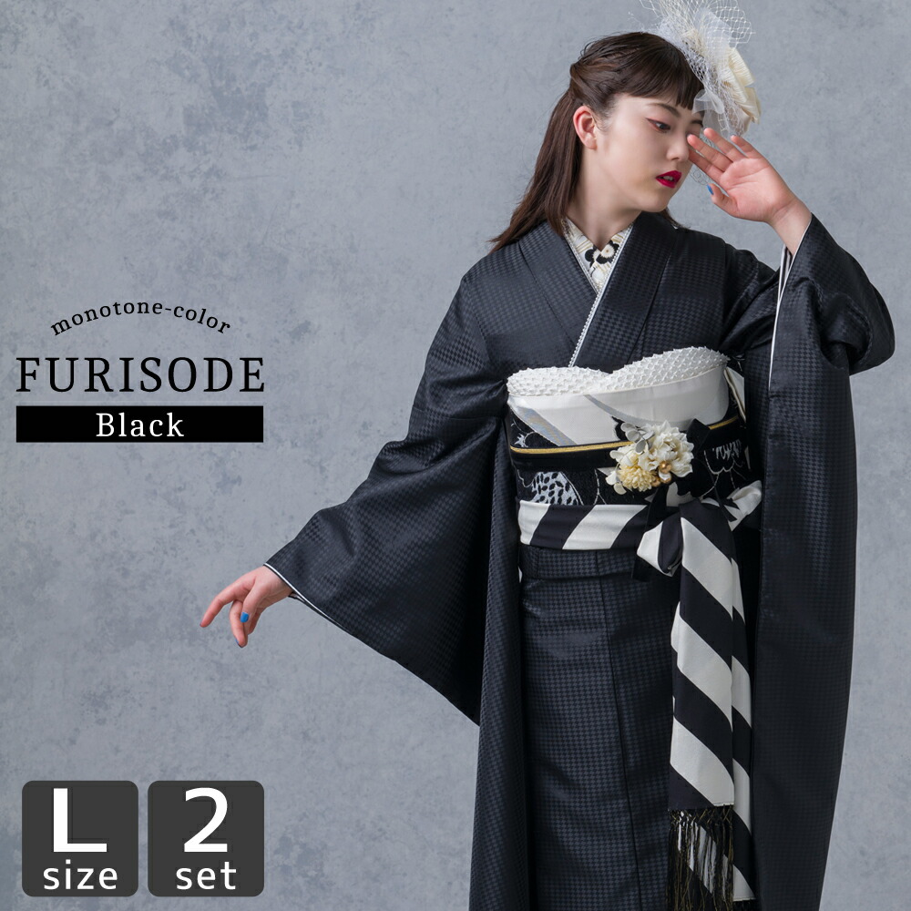 楽天市場】振袖 モノトーン 千鳥格子柄 着物・袋帯 2点セット L