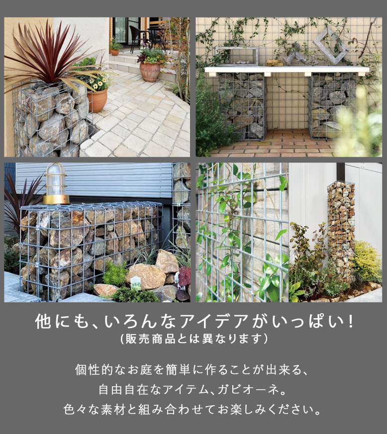 楽天市場】ガビオン 蛇篭 ストーンボックス 外構 蛇籠 組立 じゃかご