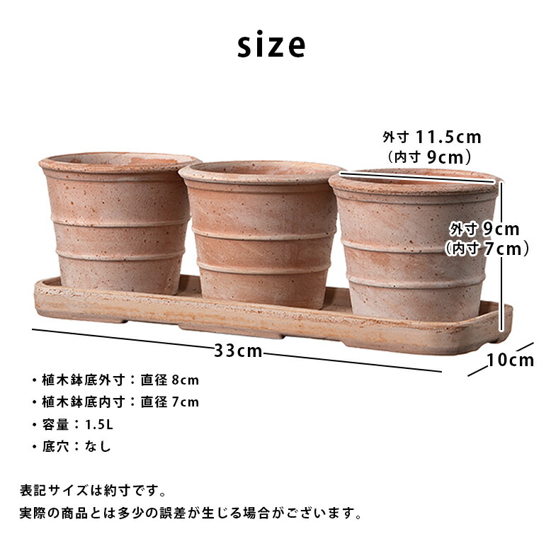 楽天市場】植木鉢 素焼き テラコッタ 3号鉢 おしゃれ 陶器 プランター