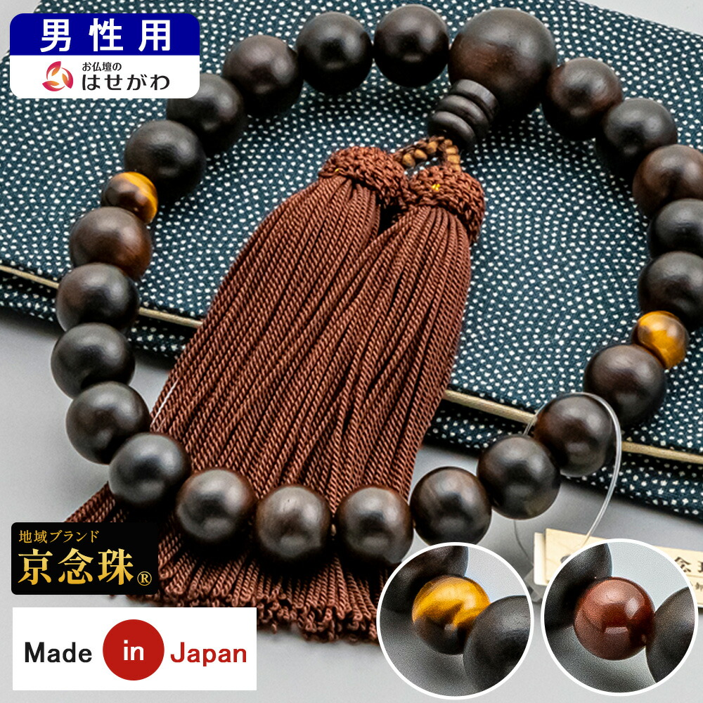 お念珠 珠数 男性用女性用 初盆 墓参り お念珠 珠数 男性用女性用 初盆