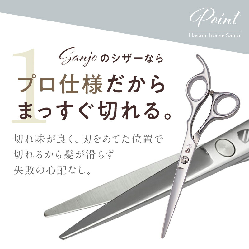 楽天市場】【送料無料】自宅でもプロ仕上げ 失敗しないハサミと