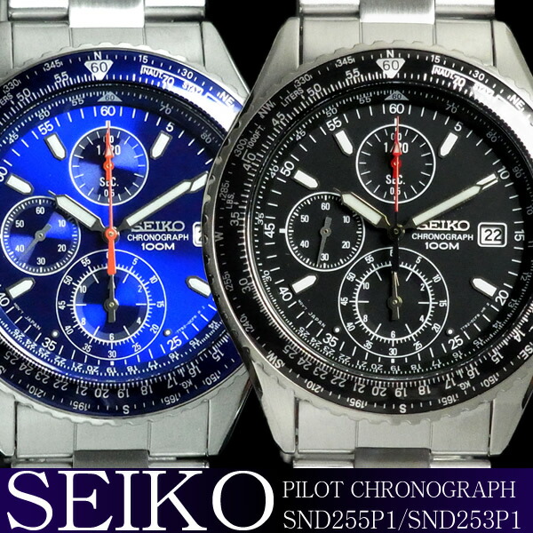 楽天市場】セイコー パイロット クロノグラフ パイロットクロノ SEIKO